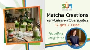 Matcha Creations